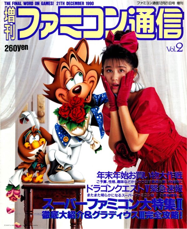 Bi Weekly Famitsu   No. 118 December 21st, 1990 (Compressed) cover